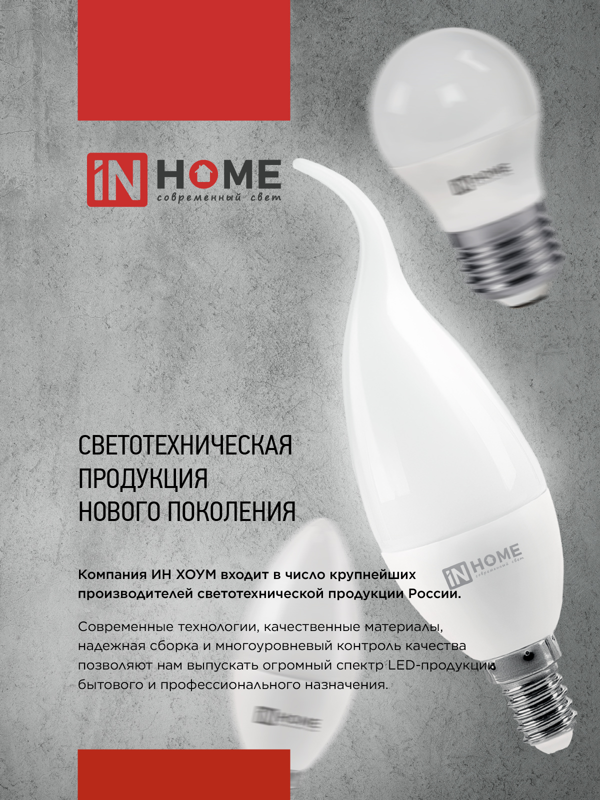 Лампа светодиодная LED-СВЕЧА НА ВЕТРУ-VC 14Вт 230В E14 4000K 1330Лм IN HOME во Владивостоке