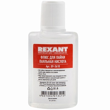 Паяльная кислота 30 мл REXANT во Владивостоке