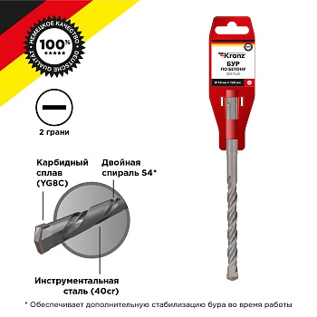 Бур по бетону 10x160x100мм SDS PLUS KRANZ во Владивостоке