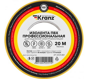 Изолента ПВХ профессиональная, 0,18х19 мм 20 м KRANZ белая во Владивостоке